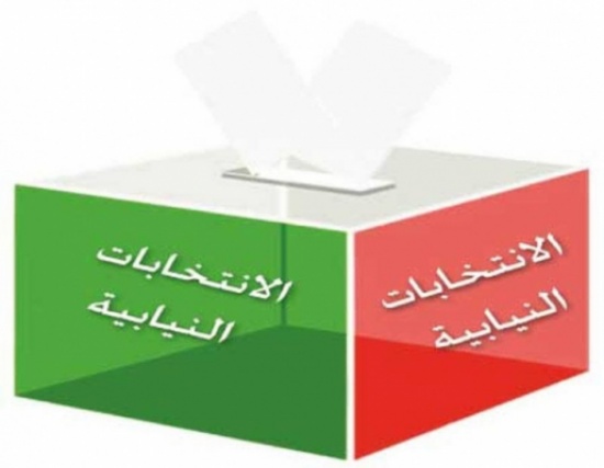 الاعلام القطري يواصل الاهتمام بالانتخابات البرلمانية الاعلام القطري يواصل الاهتمام بالانتخابات البرلمانية