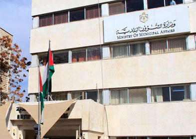 مسودة قانون"البلديات" تحصنها من الحجز على ممتلكاتها ( نص المسودة ) مسودة قانون"البلديات" تحصنها من الحجز على ممتلكاتها ( نص المسودة )