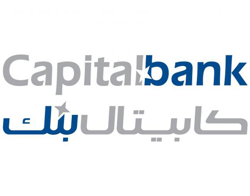 ارباح كابيتال بنك الاجمالي ترتفع إلى 14.4 مليون دينار لنهاية آذار ارباح كابيتال بنك الاجمالي ترتفع إلى 14.4 مليون دينار لنهاية آذار