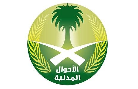 الاحوال المدنية تصدر شهادات جنسية للراغبين بالترشح للانتخابات