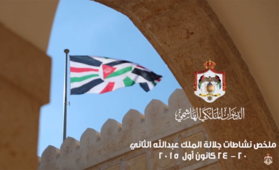 شاهدوا ملخص نشاطات الملك من 20 - 24 كانون الأول 2015 "المولد النبوي وعيد الميلاد المجيد" شاهدوا ملخص نشاطات الملك من 20 - 24 كانون الأول 2015 "المولد النبوي وعيد الميلاد المجيد"