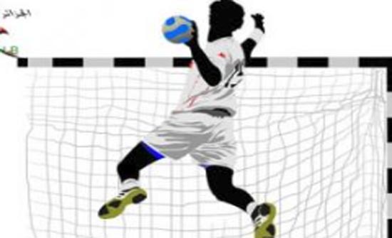 الاتحاد الآسيوي يختار مراقبين اردنيين لبطولة العالم للسيدات لكرة اليد الاتحاد الآسيوي يختار مراقبين اردنيين لبطولة العالم للسيدات لكرة اليد