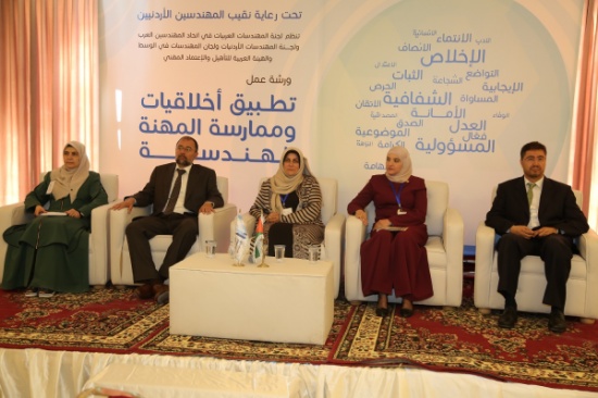 "المهندسات العربيات تحاضر حول تطبيق أخلاقيات وممارسة المهنة الهندسية