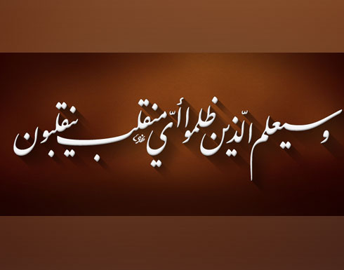 إسرائيل تحذر سكان قرية فلسطينية بآية قرآنية