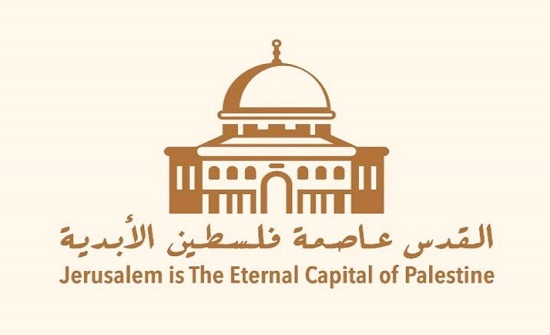 تجارة عمان تضع وسم القدس عاصمة فلسطين الابدية على مطبوعاتها تجارة عمان تضع وسم القدس عاصمة فلسطين الابدية على مطبوعاتها