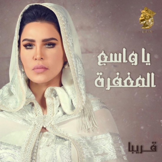 احلام تطرح ثاني اناشيدها الدينية (فيديو) احلام تطرح ثاني اناشيدها الدينية (فيديو)