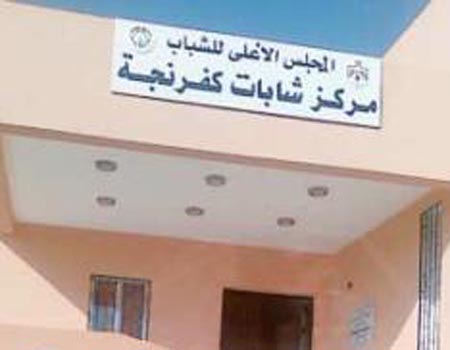 صدقات كفرنجه توزع 5100 دينار على اسر فقيرة