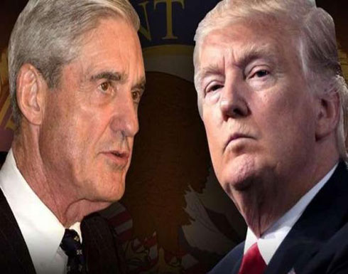 محامي ترامب: مولر لن يحقق مع الرئيس إلا على جثتي