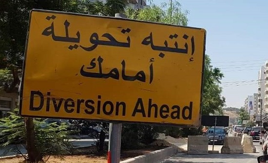 تحويلات مرورية جديدة في عمّان - تفاصيل تحويلات مرورية جديدة في عمّان - تفاصيل