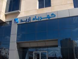 محطات كهربائية جديدة في الحصن وعجلون لانارة التجمعات الريفية محطات كهربائية جديدة في الحصن وعجلون لانارة التجمعات الريفية