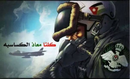 مسيرة طلابية في الكرك تنديداً بجرائم داعش مسيرة طلابية في الكرك تنديداً بجرائم داعش
