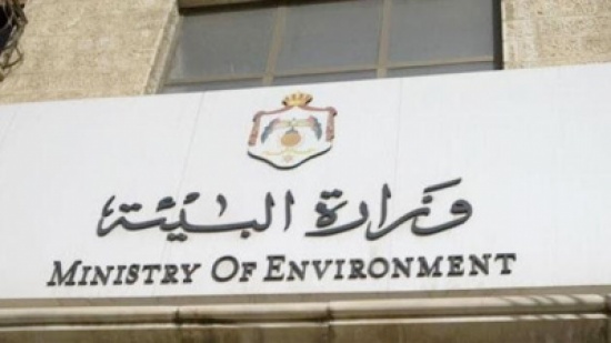 الأردن يخفض 50 % من المواد المستنزفة للأوزون الأردن يخفض 50 % من المواد المستنزفة للأوزون