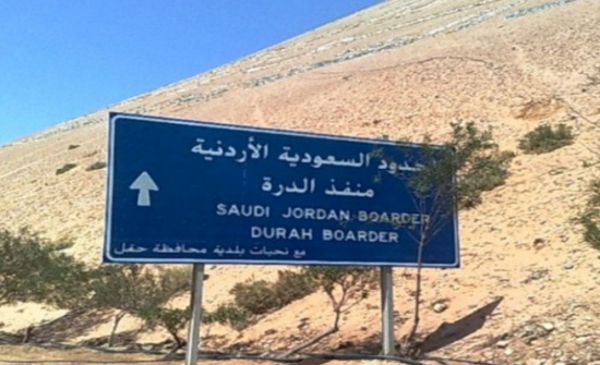 السعودية تحبط محاولة تسلل من الاردن السعودية تحبط محاولة تسلل من الاردن