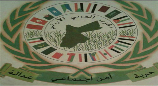 الحزب العربي الأردني يشارك في الانتخابات البلدية واللامركزية الحزب العربي الأردني يشارك في الانتخابات البلدية واللامركزية
