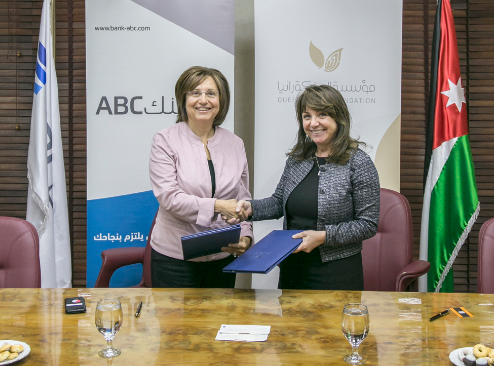 اتفاقية بين مؤسّسة الملكة رانيا والمؤسسة العربية المصرفية لدعم التعليم بالأردن