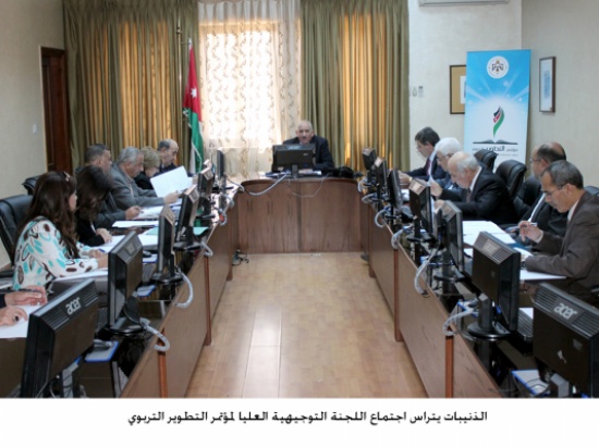 الذنيبات يتراس اجتماع اللجنة التوجيهية العليا لمؤتمر التطوير التربوي الذنيبات يتراس اجتماع اللجنة التوجيهية العليا لمؤتمر التطوير التربوي