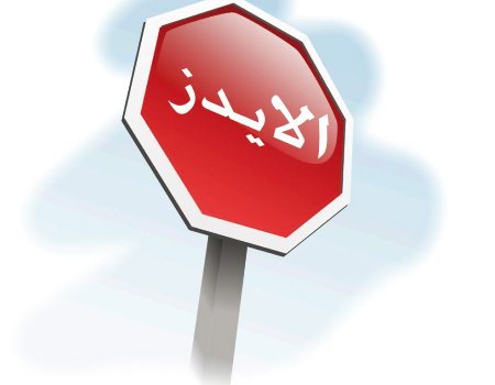 الأردن 2016 : وفاة سيدة و38 إصابة بالايدز الأردن 2016 : وفاة سيدة و38 إصابة بالايدز