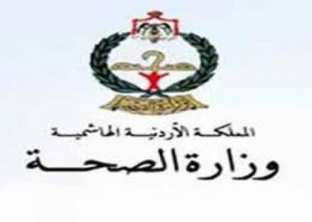 صحة اربد تحتفل بحصول مركزي ابن سيناء والبويضة على شهادة الاعتمادية صحة اربد تحتفل بحصول مركزي ابن سيناء والبويضة على شهادة الاعتمادية