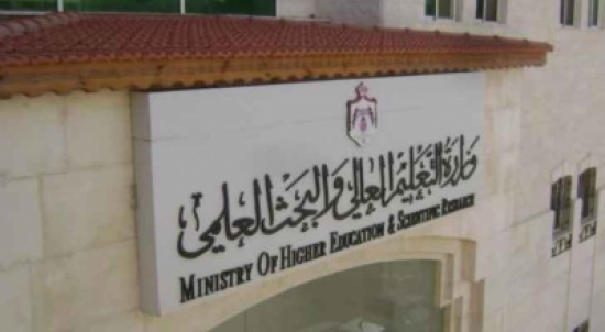 'التعليم العالي' يعلن تعليمات ترخيص الكليات التقنية الخاصة
