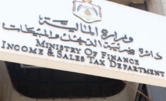 الضريبة تدعو المكلفين لتقديم اقرار ضريبة الدخل قبل نهاية نيسان