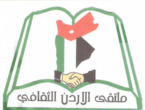 شموط نائب لرئيس ملتقى الأردن الثقافي شموط نائب لرئيس ملتقى الأردن الثقافي