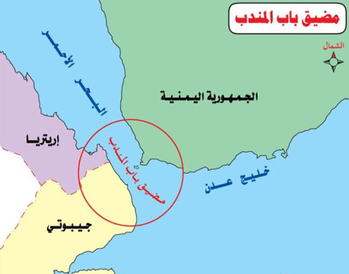 خبراء : هدوء باب المندب مصلحة إستراتيجيّة لإسرائيل ومصر