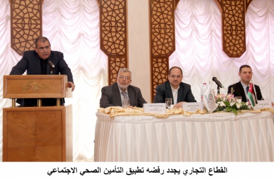 القطاع التجاري يجدد رفضه تطبيق التأمين الصحي الاجتماعي القطاع التجاري يجدد رفضه تطبيق التأمين الصحي الاجتماعي