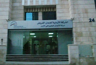 ارتفاع ايرادات الأردنية لضمان القروض 12 % العام الماضي