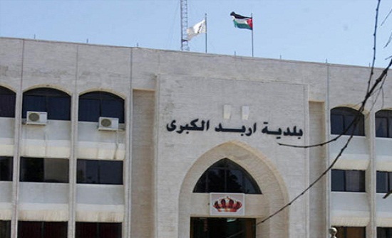 بلدية إربد تعد بحلول لمعاناة تجار نفق الاقتصاد بلدية إربد تعد بحلول لمعاناة تجار نفق الاقتصاد