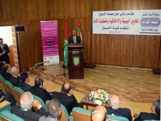 مؤتمرون يبحثون معايير بيئة الاعمال الدولية مؤتمرون يبحثون معايير بيئة الاعمال الدولية