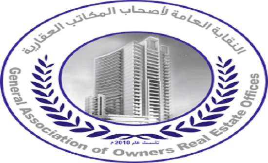 القطيطات نقيبا لأصحاب المكاتب العقارية القطيطات نقيبا لأصحاب المكاتب العقارية