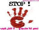 مواطنون يدينون اللجوء للعنف والتخريب في التعبير عن الرأي مواطنون يدينون اللجوء للعنف والتخريب في التعبير عن الرأي