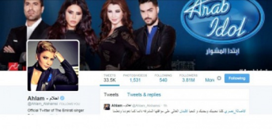 أحلام تتضامن مع أصالة