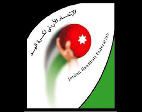 منتخب اليد للشباب يدخل معسكرا داخليا استعدادا للبطولة العربية