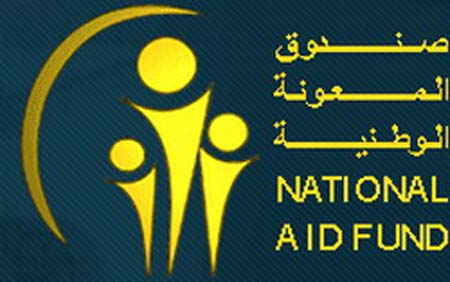 صندوق المعونة يضيف 5642 اسرة لقاعدة خدماته صندوق المعونة يضيف 5642 اسرة لقاعدة خدماته