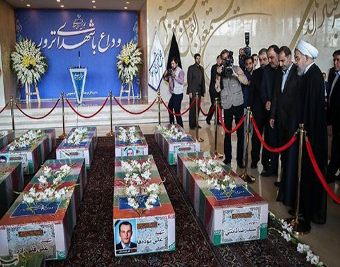 تشييع ضحايا الاعتداءات في طهران (فيديو) تشييع ضحايا الاعتداءات في طهران (فيديو)