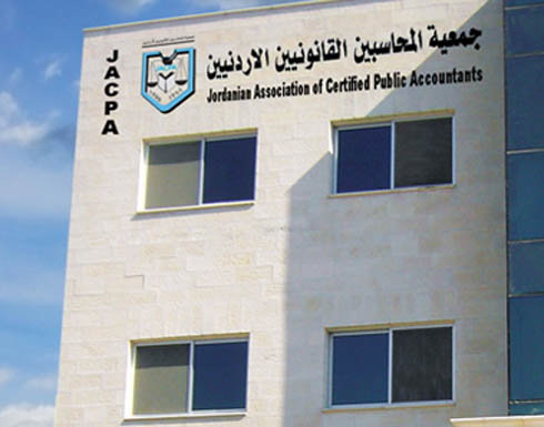 اتفاقية بين ديوان المحاسبة وجمعية المجمع العربي للمحاسبين اتفاقية بين ديوان المحاسبة وجمعية المجمع العربي للمحاسبين