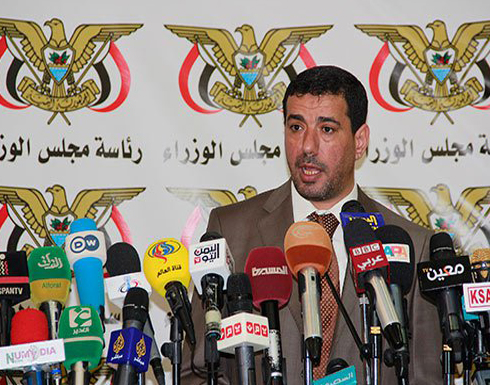 الحكومة اليمنية ترفض المبادرة " السلام " الايرانية