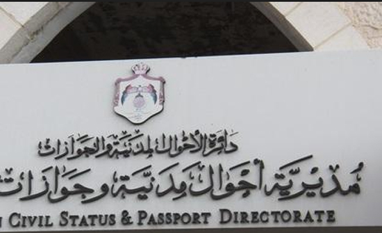 1400 مراجع يوميا لمديرية الأحوال المدنية في الزرقاء 1400 مراجع يوميا لمديرية الأحوال المدنية في الزرقاء