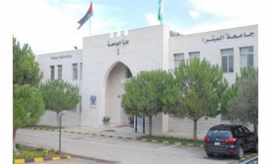 تأخير الدوام في جامعة البترا الأحد