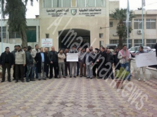 اعتصام احتجاجي لموظفي كلية الحصن .. وموظفو كلية معان يغلقون المدخل الرئيسي للكلية " صور " اعتصام احتجاجي لموظفي كلية الحصن .. وموظفو كلية معان يغلقون المدخل الرئيسي للكلية " صور "