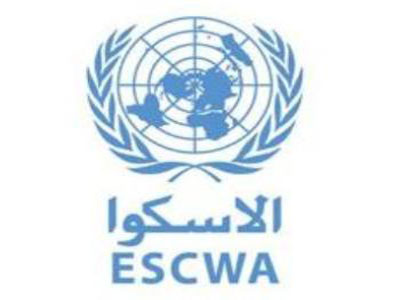 لجنة الأمم المتحدة لغربي آسيا تعلن عن مشروع تنموي شامل للشعب الفلسطني لجنة الأمم المتحدة لغربي آسيا تعلن عن مشروع تنموي شامل للشعب الفلسطني