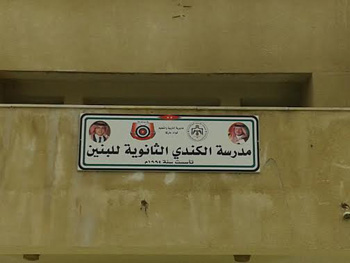 مؤتمر طلابي في مدرسة الكندي الثانوية للبنين بعمان مؤتمر طلابي في مدرسة الكندي الثانوية للبنين بعمان