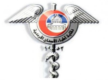 الطراونة نقيبا لأطباء الأسنان الطراونة نقيبا لأطباء الأسنان