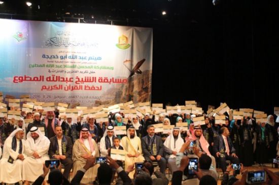 المحافظة على القرآن تكرّم الفائزين بمسابقة المطوع القرآنية المحافظة على القرآن تكرّم الفائزين بمسابقة المطوع القرآنية