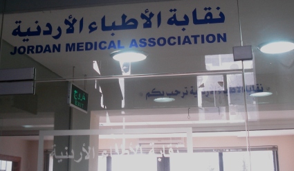 الاطباء تطالب بوضع حد للتقارير الطبية الكيدية الاطباء تطالب بوضع حد للتقارير الطبية الكيدية