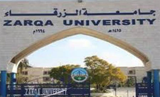 جامعة الزرقاء تبدأ باستقبال الطلبة المستجدين