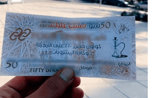 إحالة مالك مقهى للمدعي العام بعد استخدامه صور النقد للدعاية إحالة مالك مقهى للمدعي العام بعد استخدامه صور النقد للدعاية