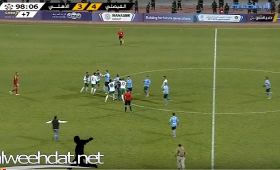 بالفيديو :خلال مباراة الفيصلي والأهلي  .. الجمهور يقتحم ارضية الملعب ويعتدي على لاعبين