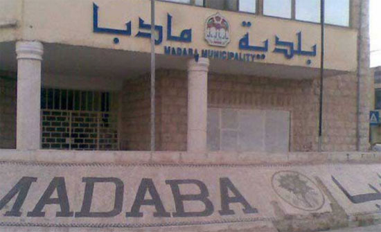 بلدية مادبا تطلق حملة نظافة على مداخل المدينة الشرقي والغربي